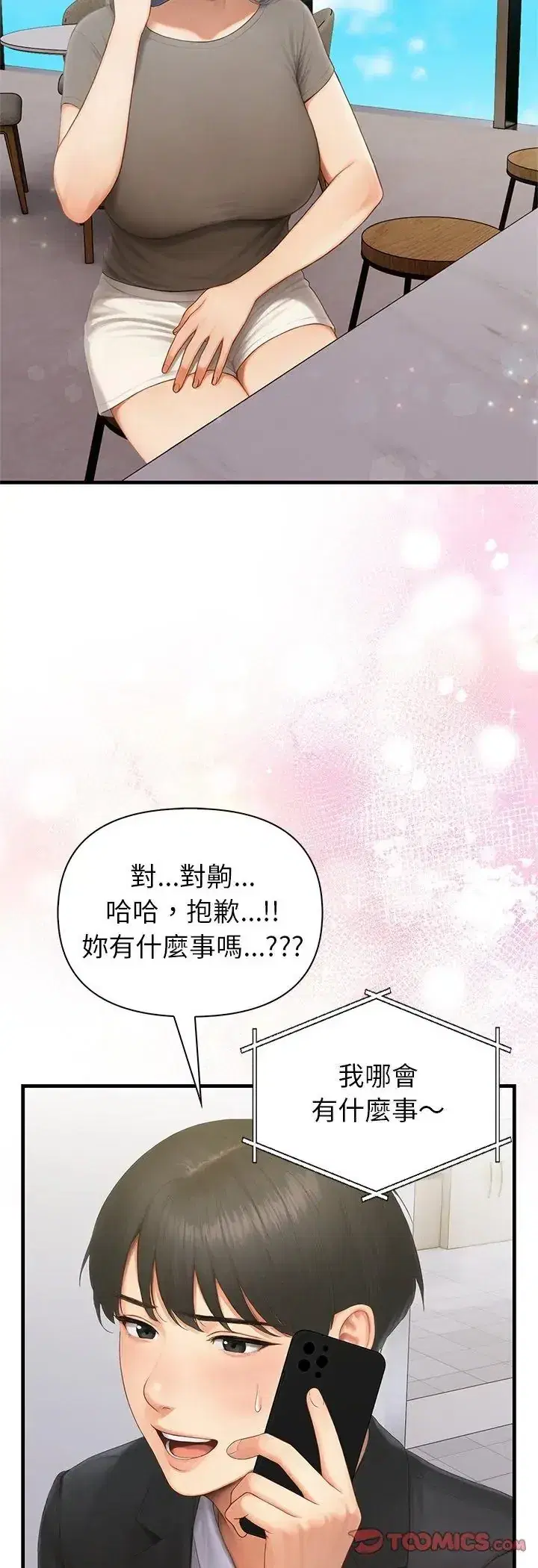 第4話 - 第19页