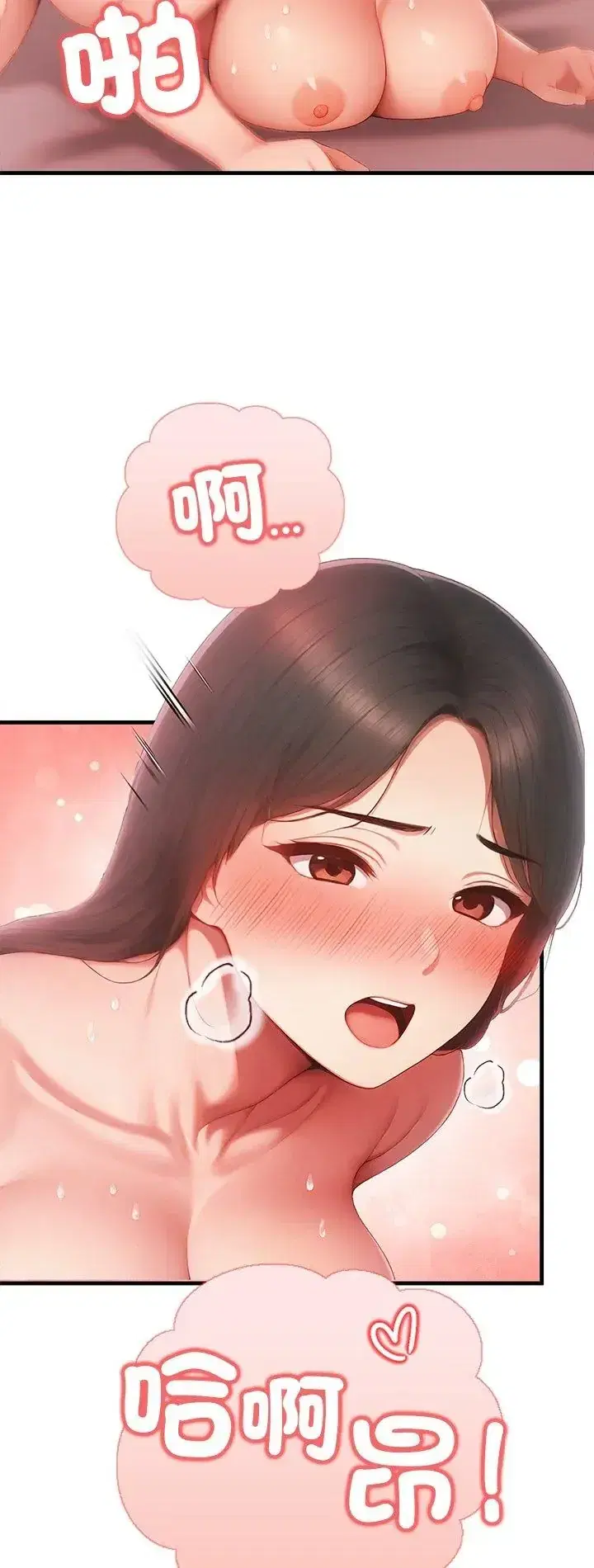 第4話 - 第2页