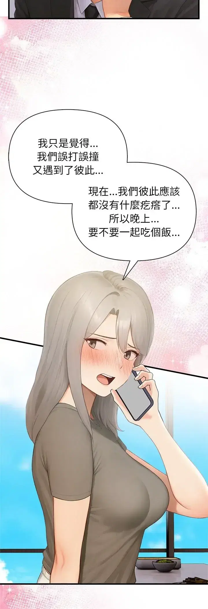 第4話 - 第20页