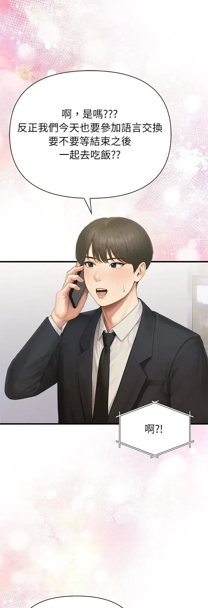 第4話 - 第21页