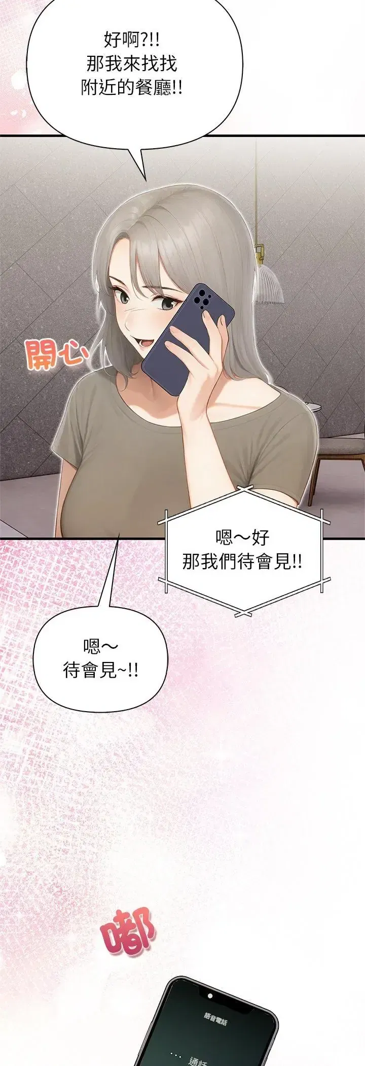 第4話 - 第22页