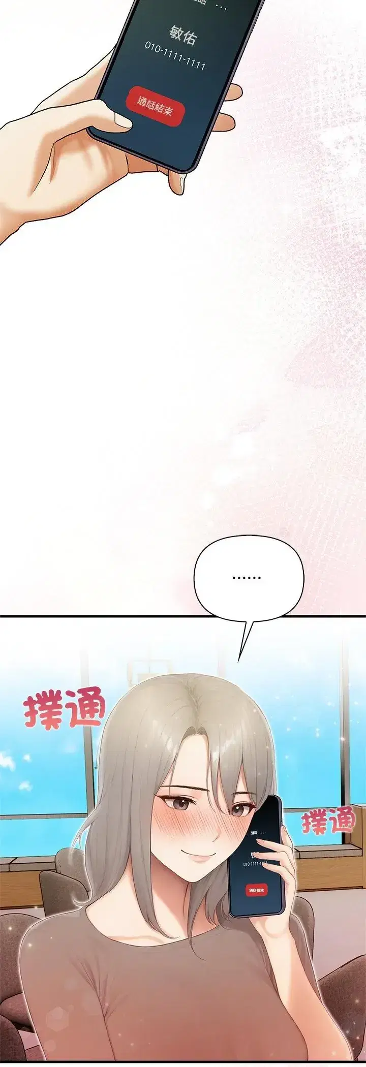 第4話 - 第23页