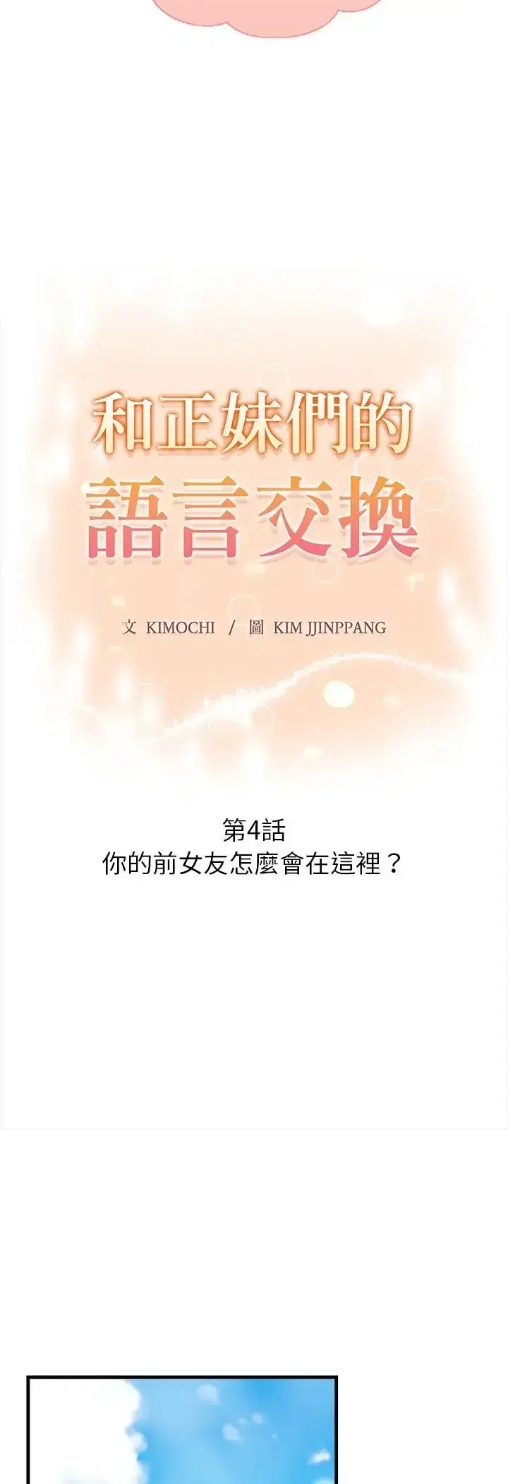 第4話 - 第3页