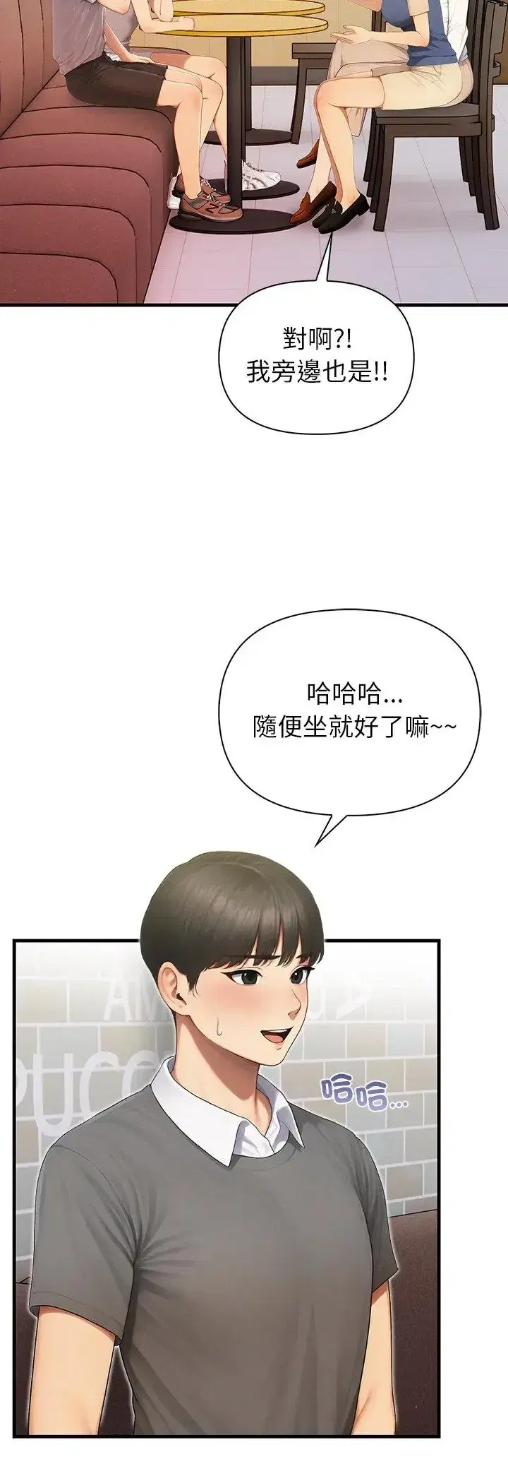 第4話 - 第30页