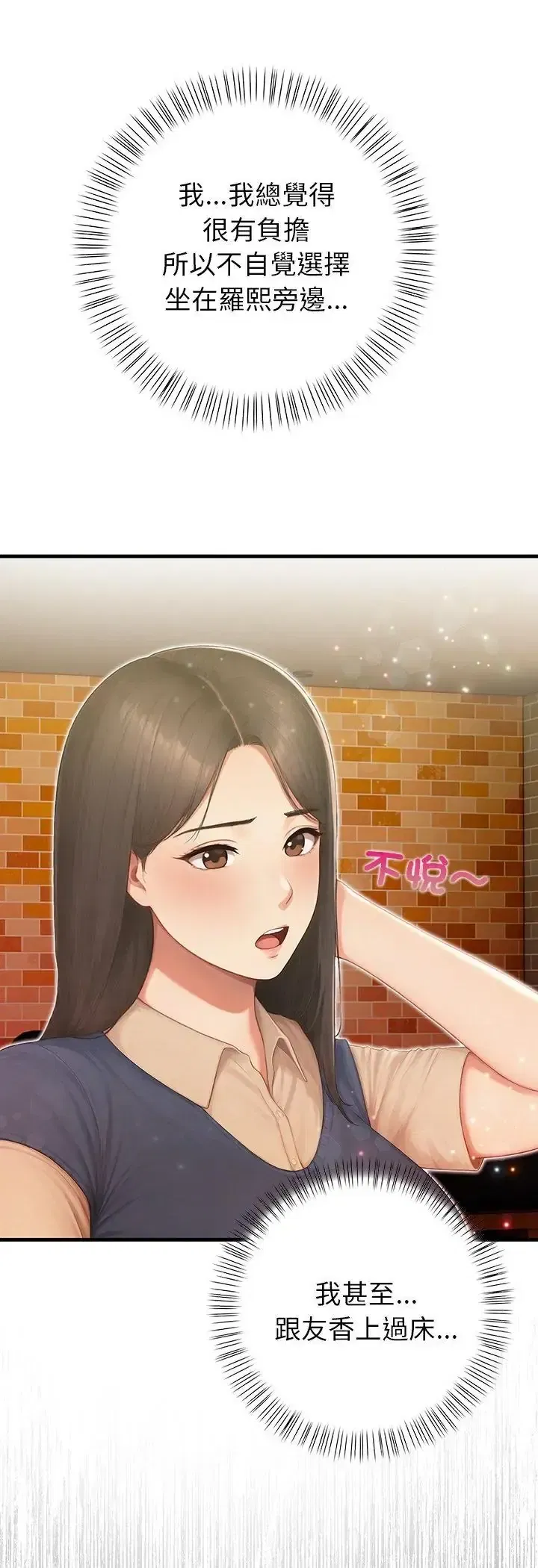 第4話 - 第31页