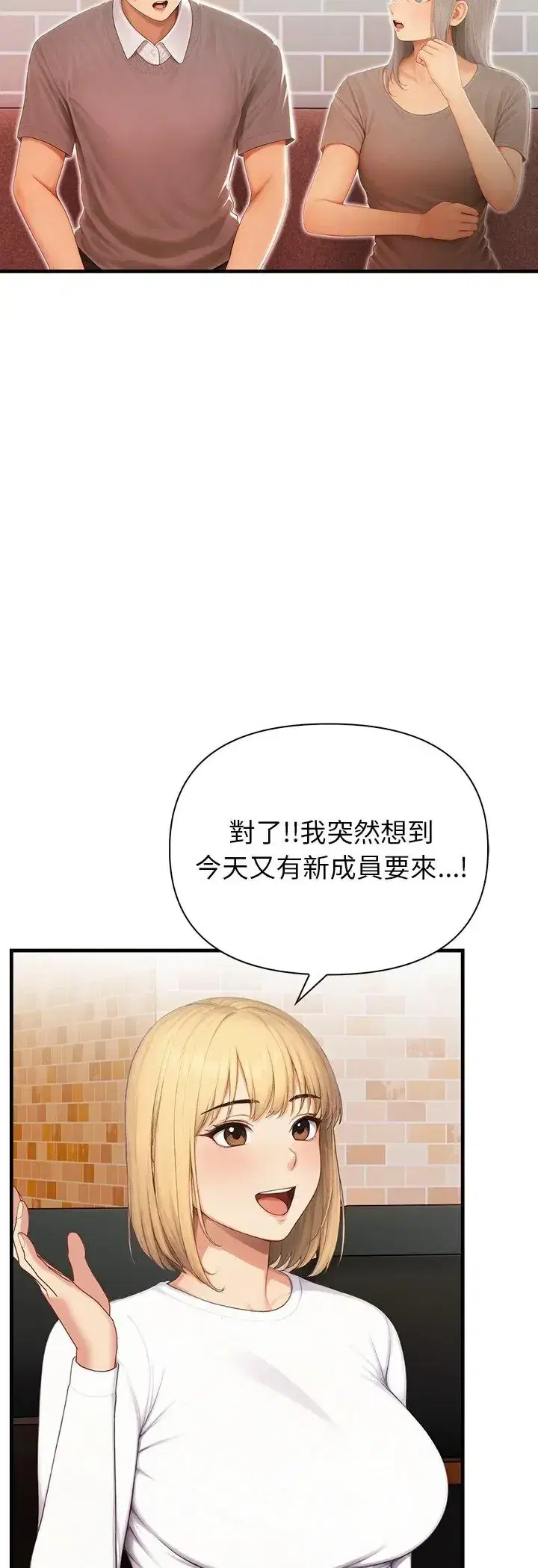 第4話 - 第33页