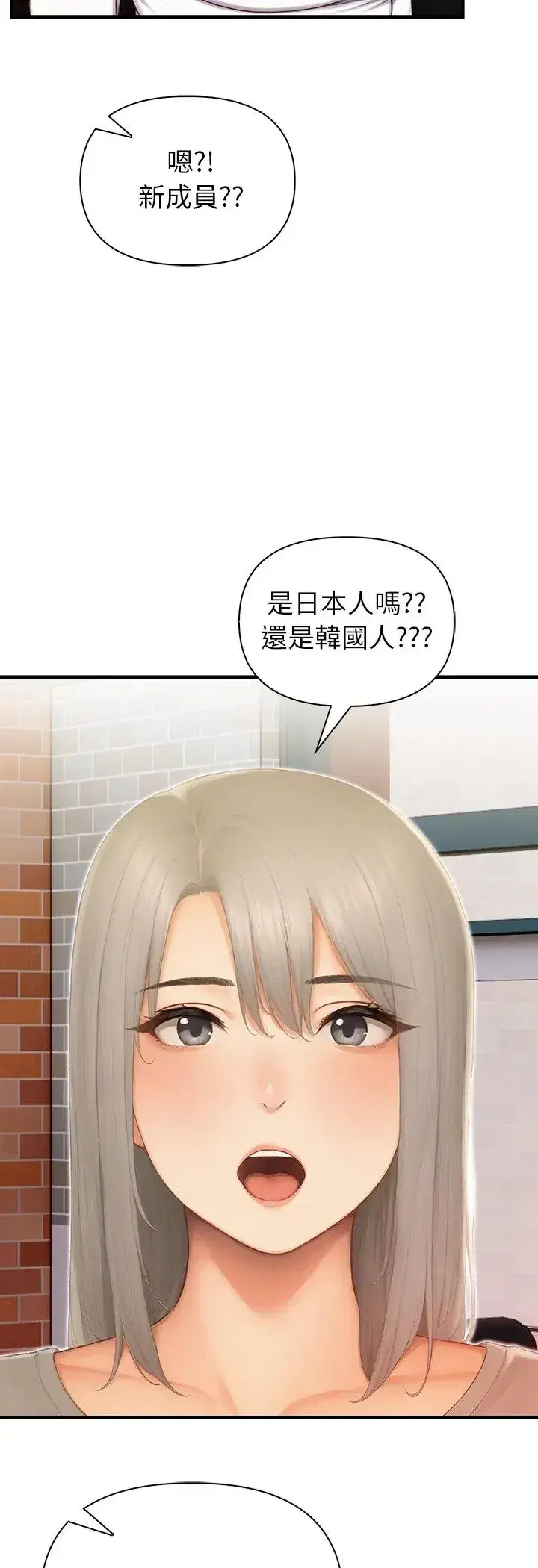 第4話 - 第34页