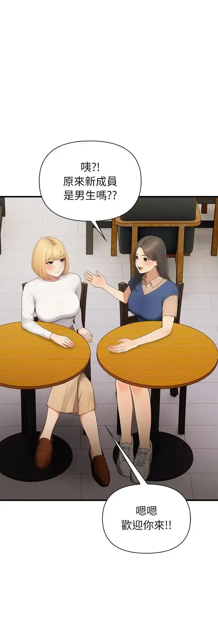第4話 - 第38页