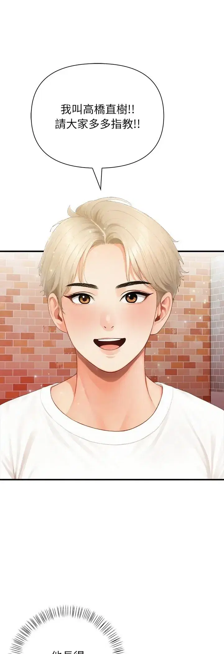 第4話 - 第39页