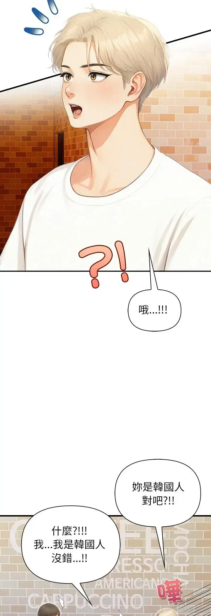 第4話 - 第41页