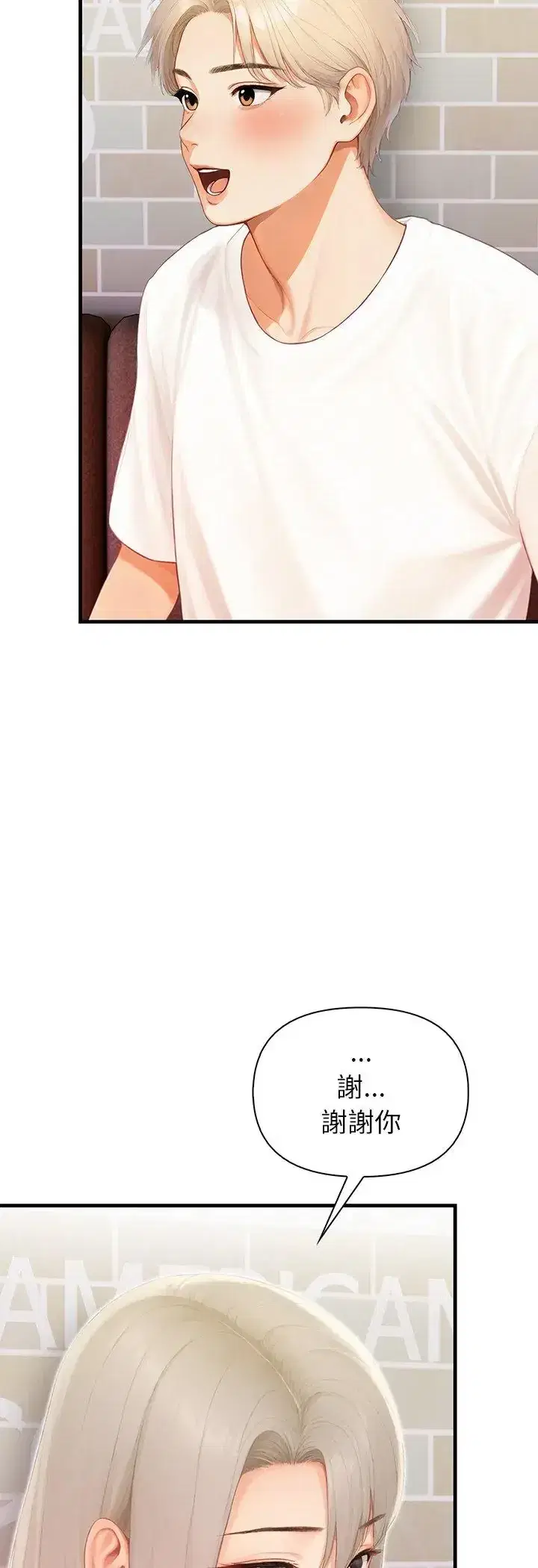 第4話 - 第43页