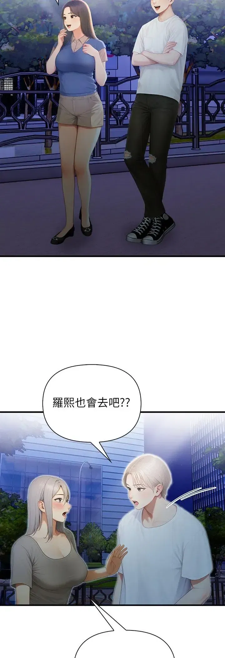 第4話 - 第51页