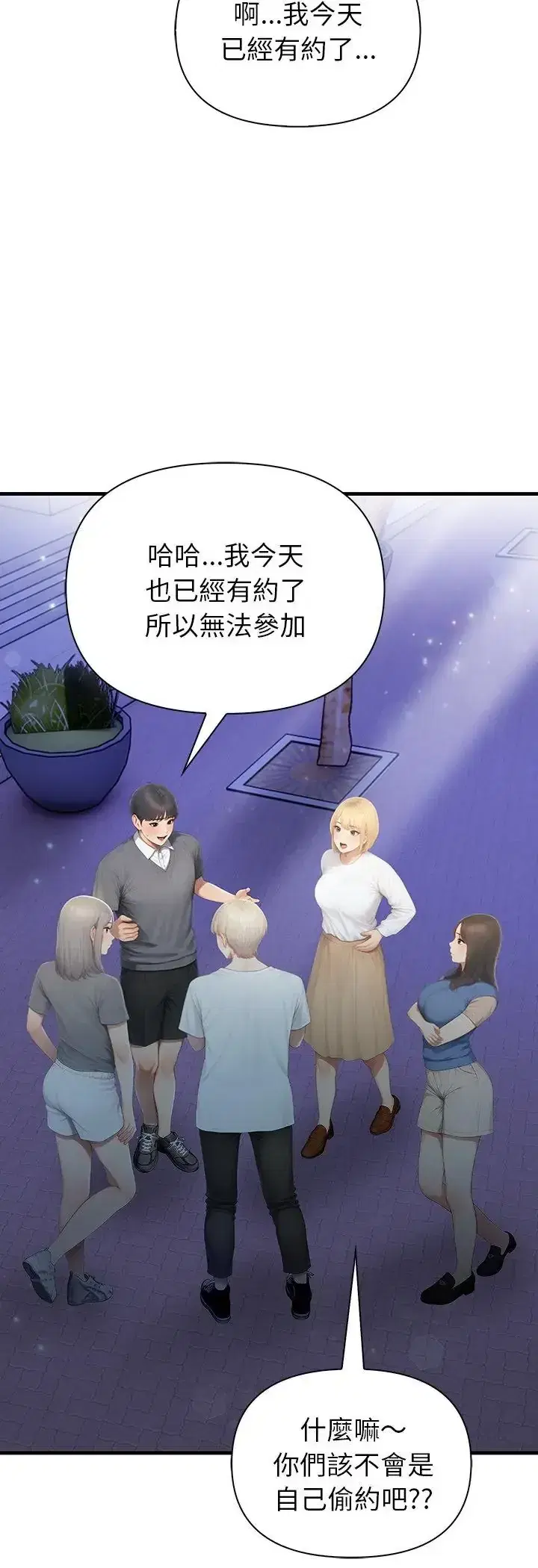第4話 - 第52页