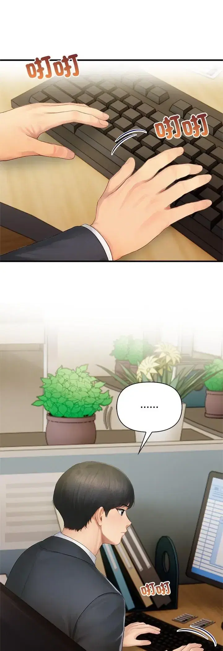 第4話 - 第6页