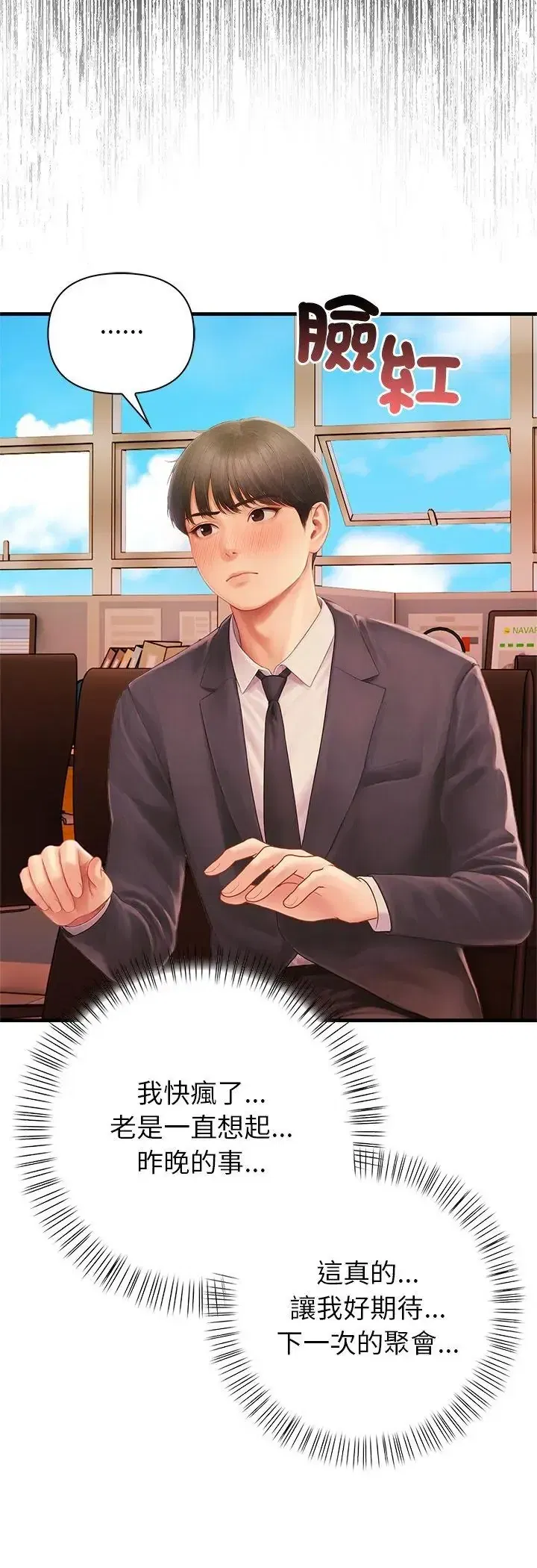 第4話 - 第8页
