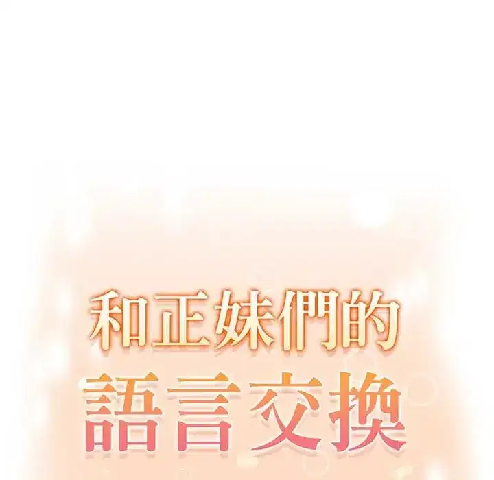 第5話 - 第16页