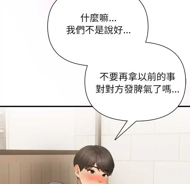 第5話 - 第28页