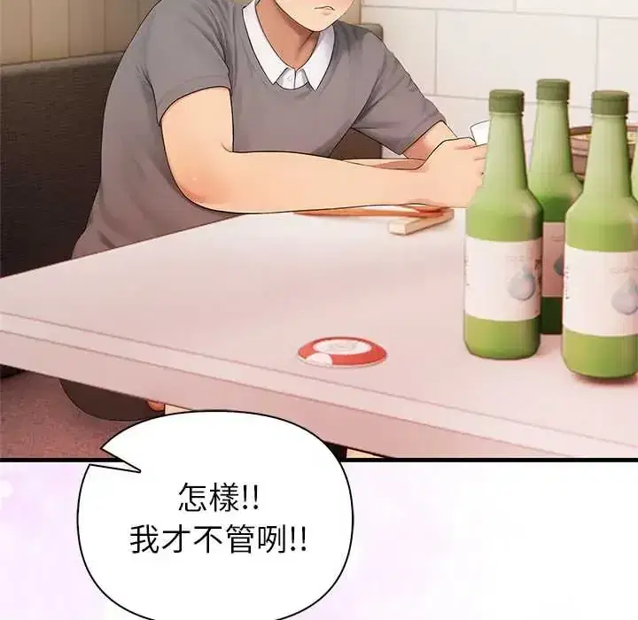第5話 - 第29页