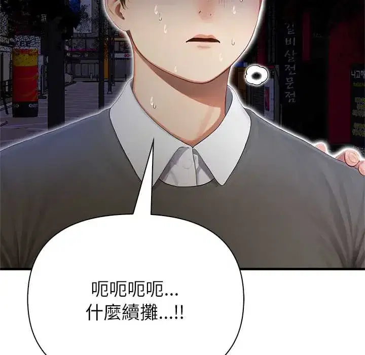 第5話 - 第43页
