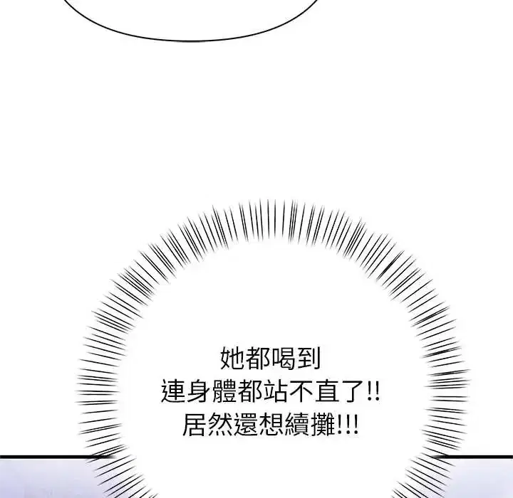 第5話 - 第44页