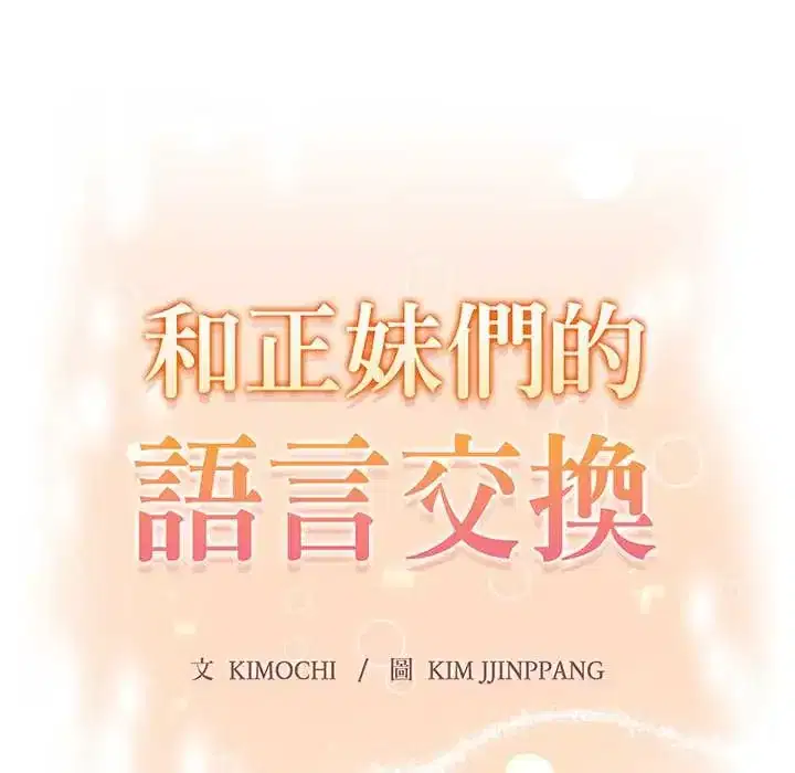 第6話 - 第11页