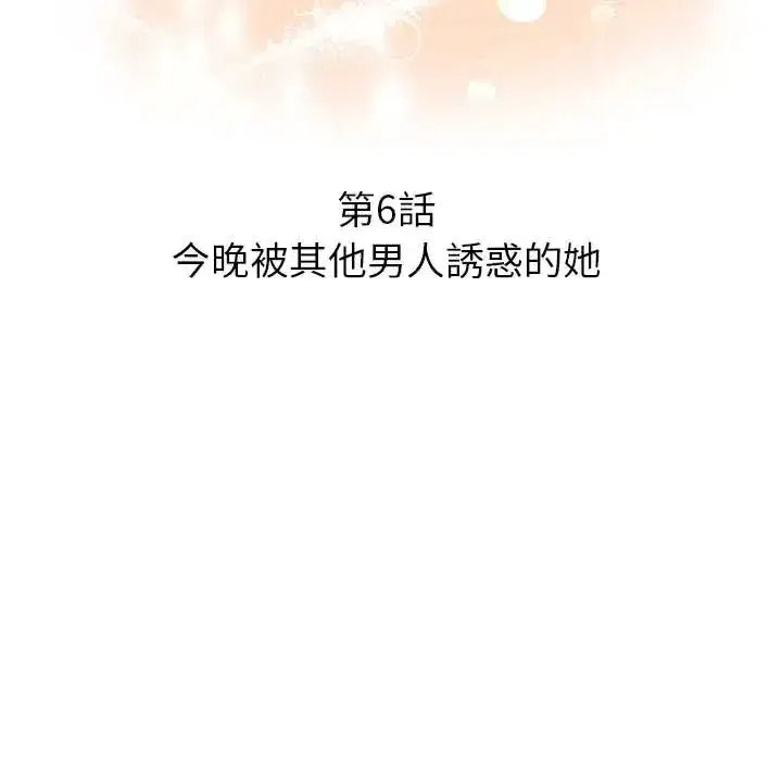 第6話 - 第12页