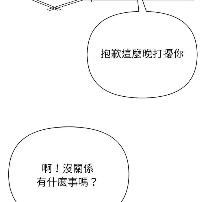 第6話 - 第137页