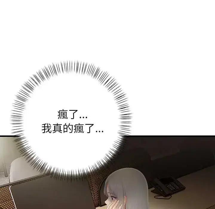 第6話 - 第19页