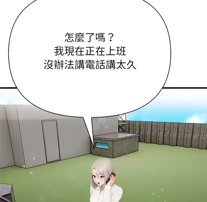 第6話 - 第43页