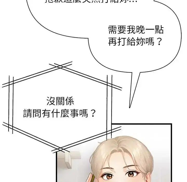 第6話 - 第45页