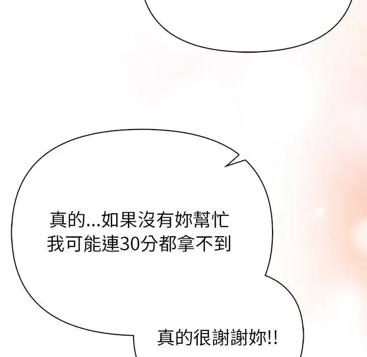 第6話 - 第62页