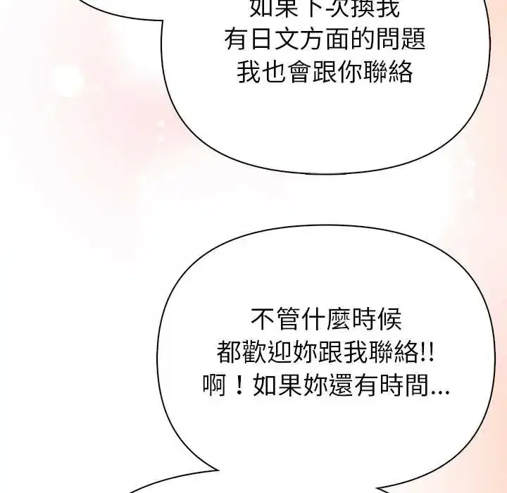 第6話 - 第66页