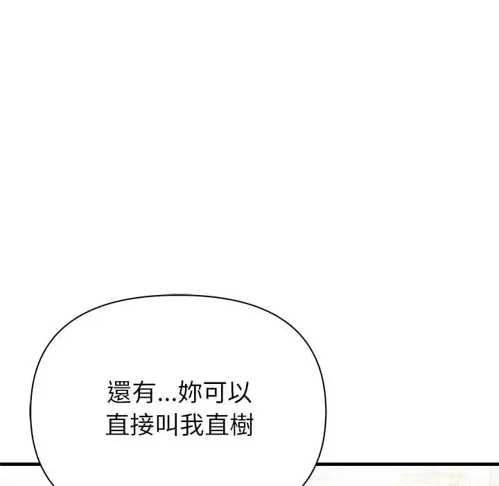 第6話 - 第79页