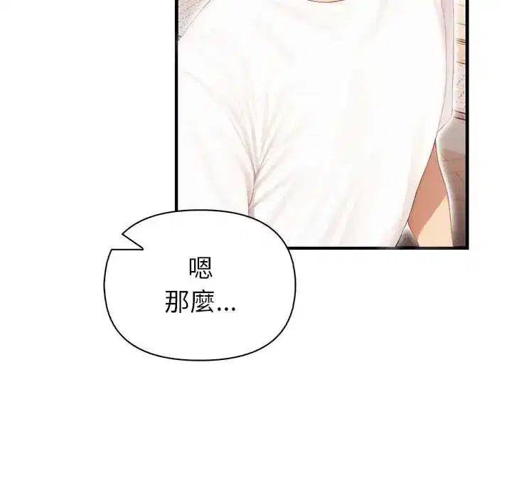 第6話 - 第85页