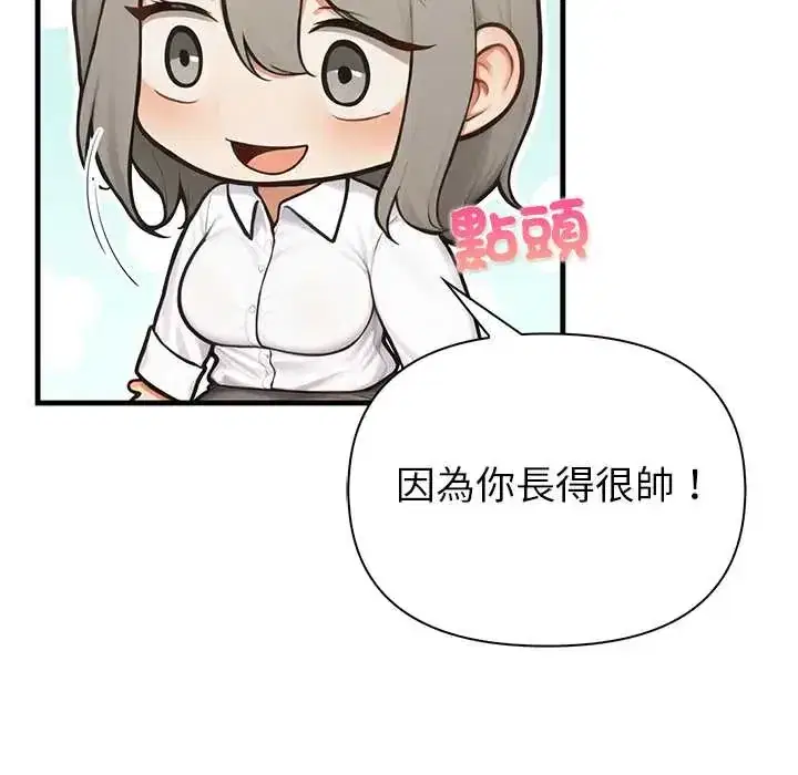 第6話 - 第98页