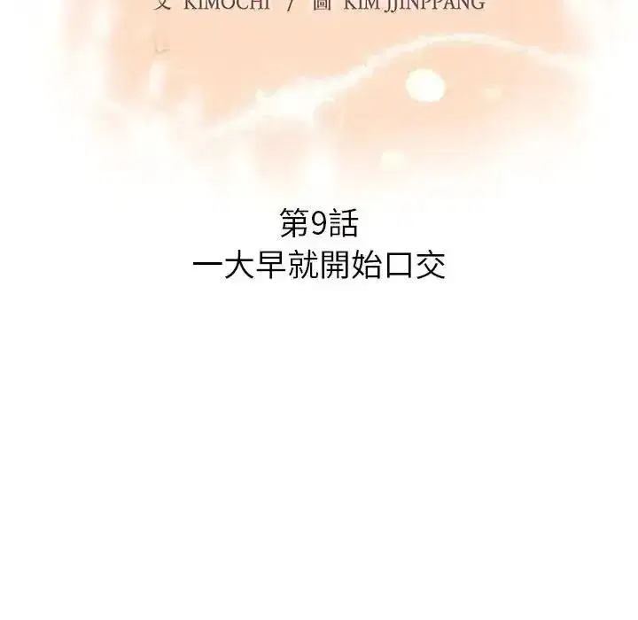 第19話