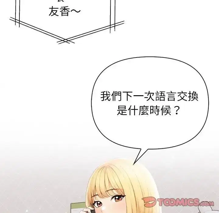 第20話