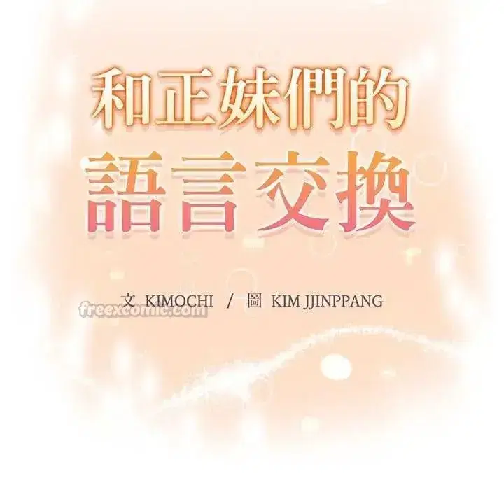 第23話