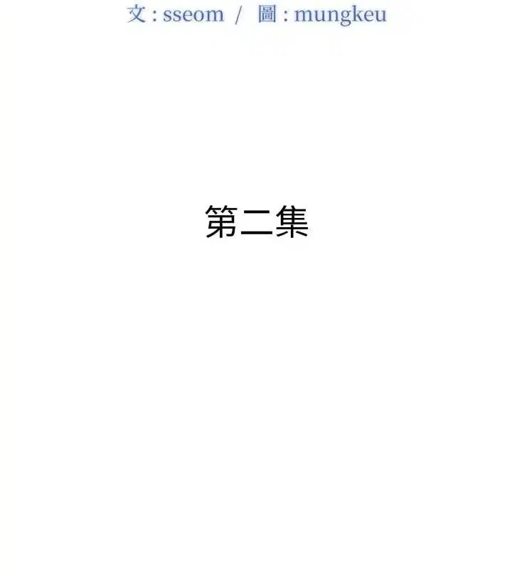 第2話