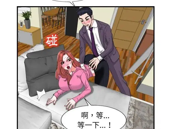 第2話