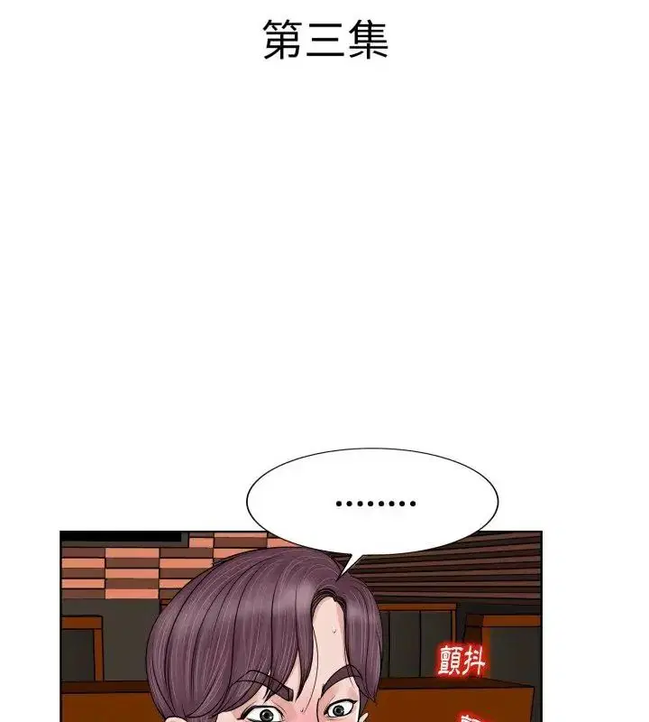 第3話