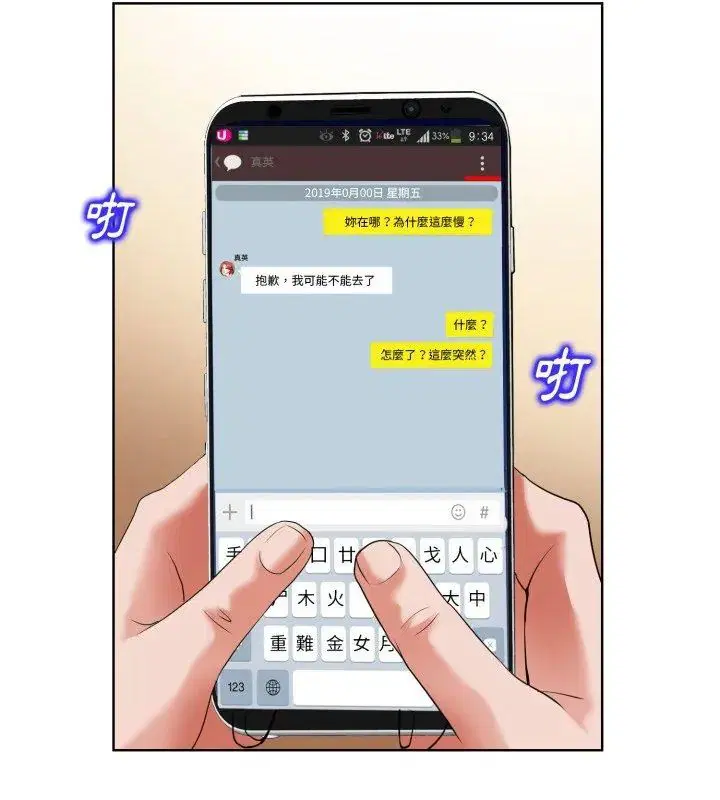 第3話