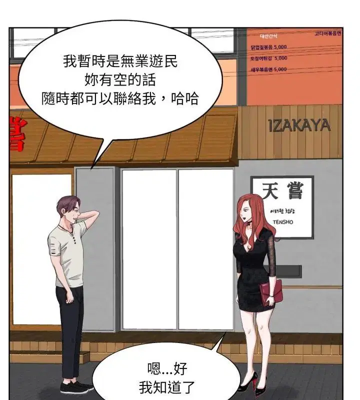 第4話