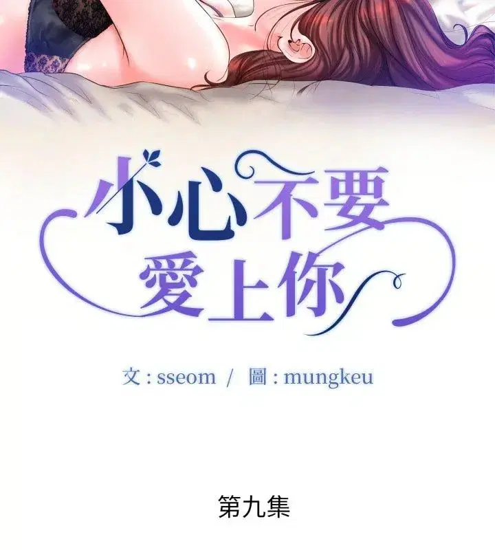 第9話
