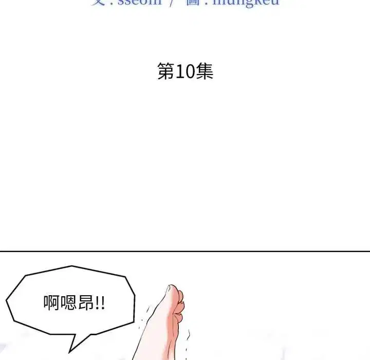 第10話