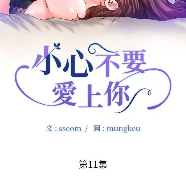 第11話