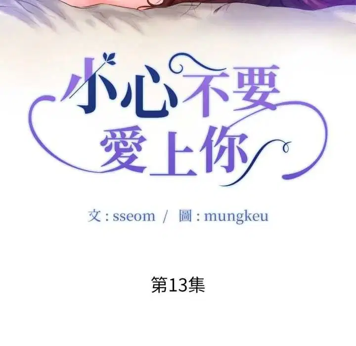 第13話