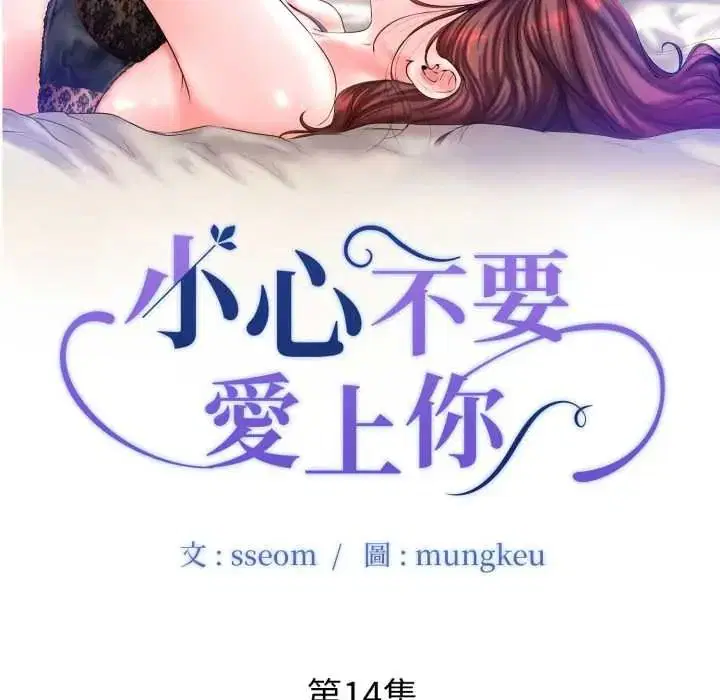 第14話