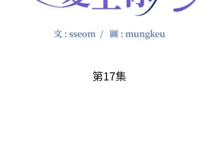第17話