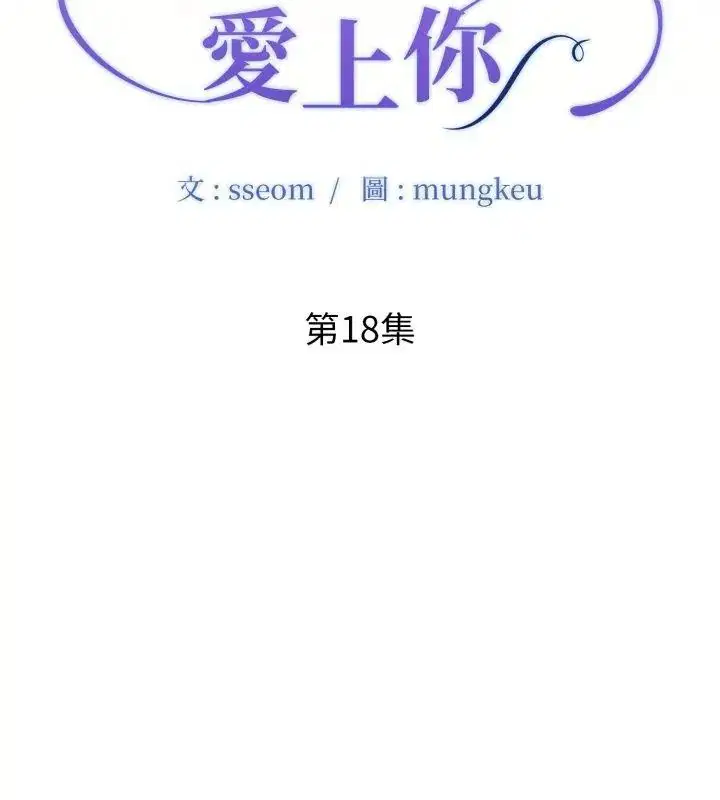 第18話